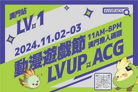 LVUP.ACG 1